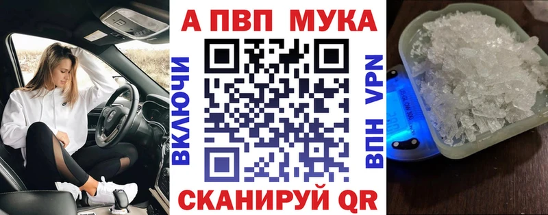 A PVP Соль это состав Саров