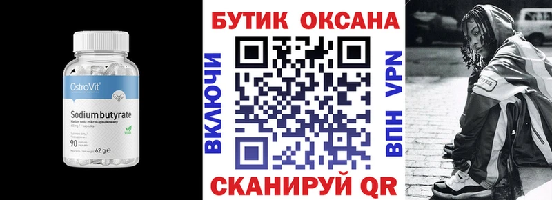 БУТИРАТ 99%  даркнет как зайти  Саров  hydra ТОР 